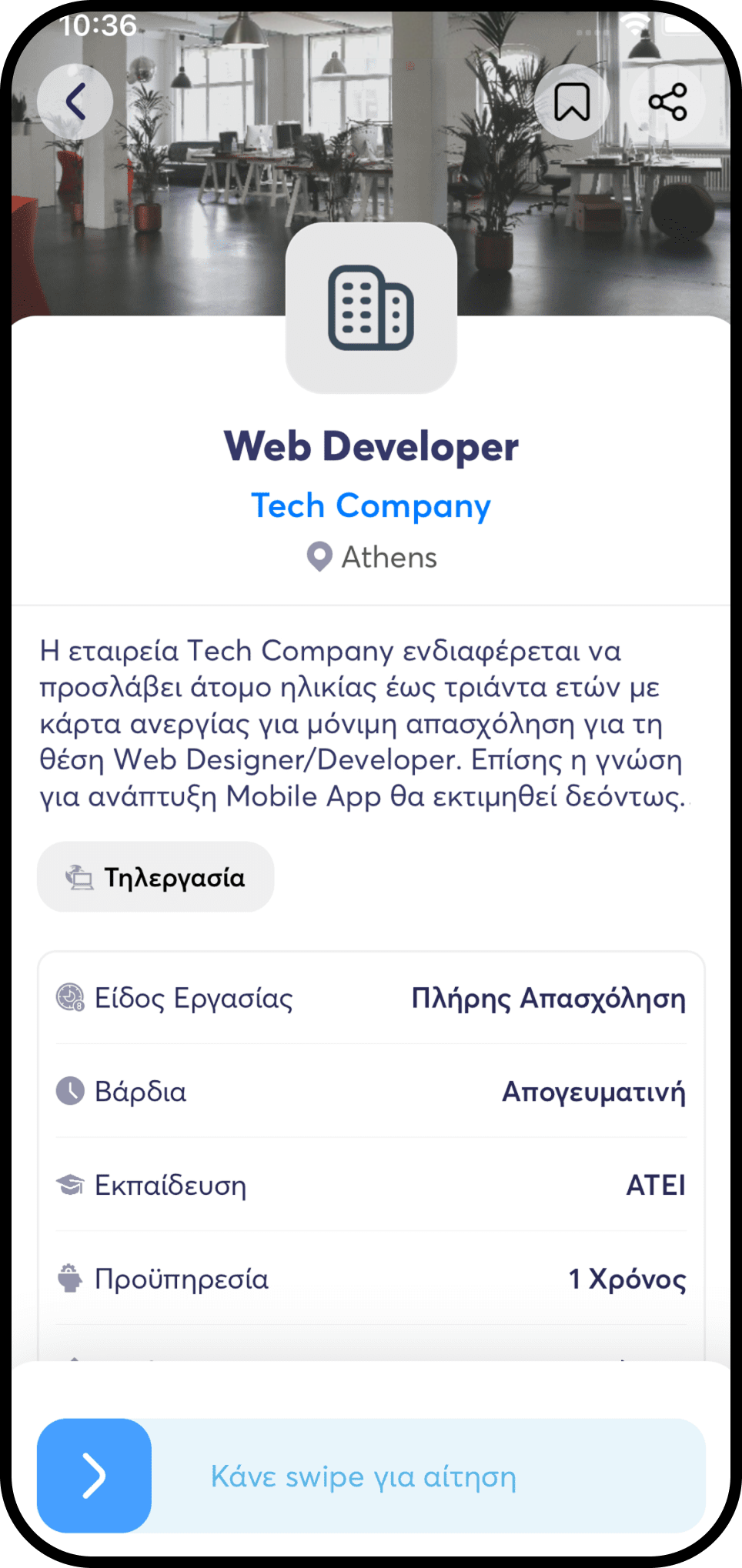 submit app screenshot
